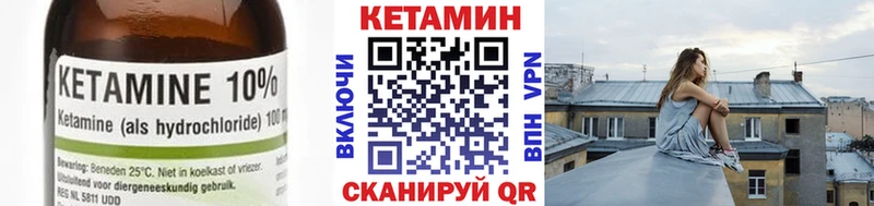 Купить  Красный Кут  КЕТАМИН ketamine 