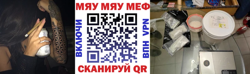 МЕФ mephedrone  Купить закладки  Красный Кут 